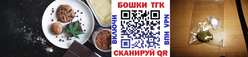 Печенье с ТГК марихуана Строитель