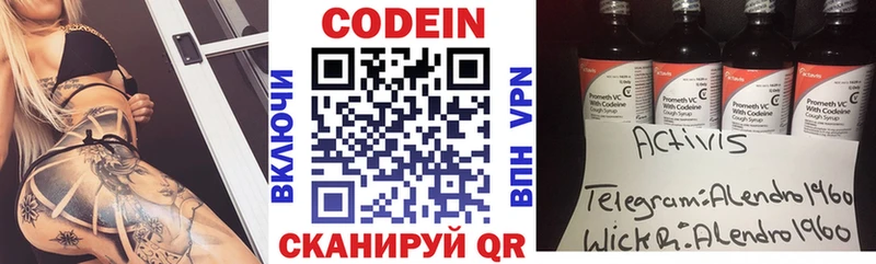 Купить  Строитель  Codein напиток Lean (лин) 
