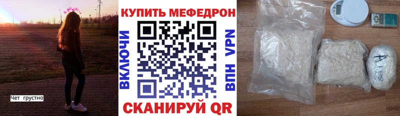 Меф мяу мяу  Строитель
